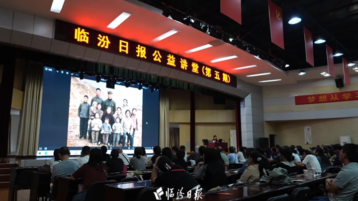 纯干货！临汾日报公益讲堂备受追捧