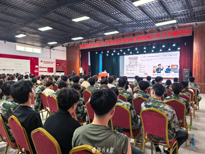 国家网络安全宣传周｜网络安全进高校