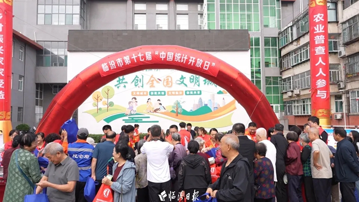 开门晒成果！看临汾统计开放日现场→