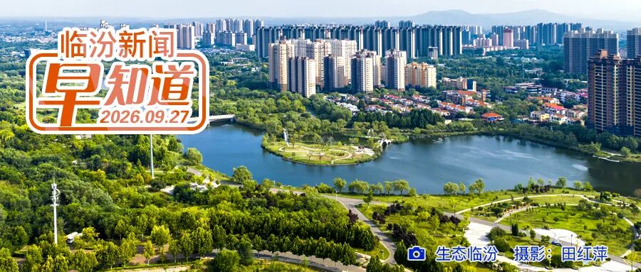 市公安局交通管理支队公告/临汾市汽车以旧换新第三十批审核通过名单公示/新一轮购车补贴来了
