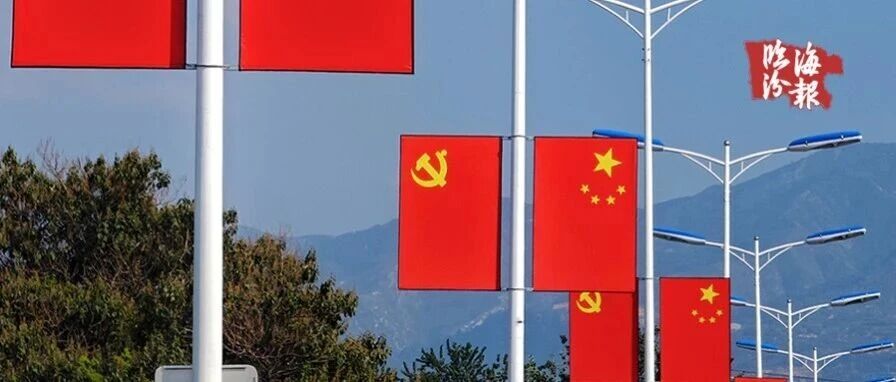 海报・临汾｜中国红，临汾最美的底色~