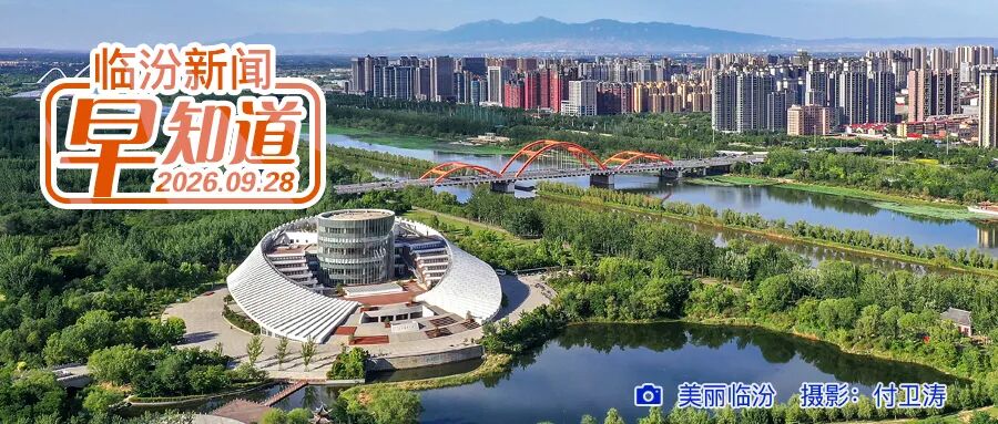 市市场监督管理局发布合规提示/晋国博物馆国庆节活动预告/假期“两公布一提示”