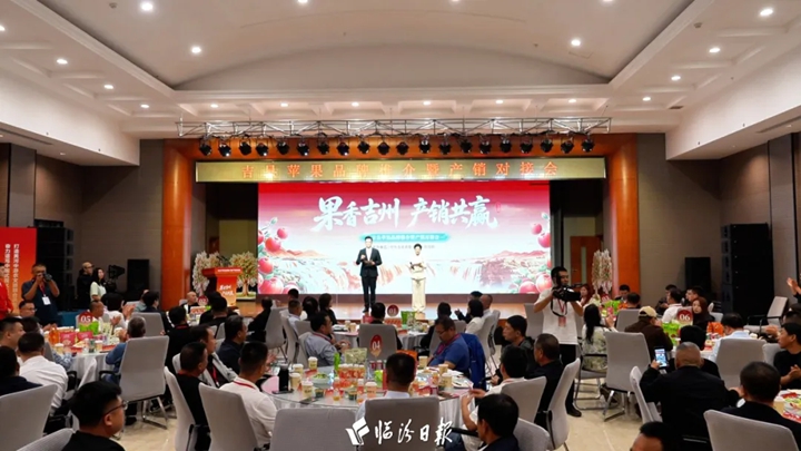 吉县苹果，签约额达3.03亿元！