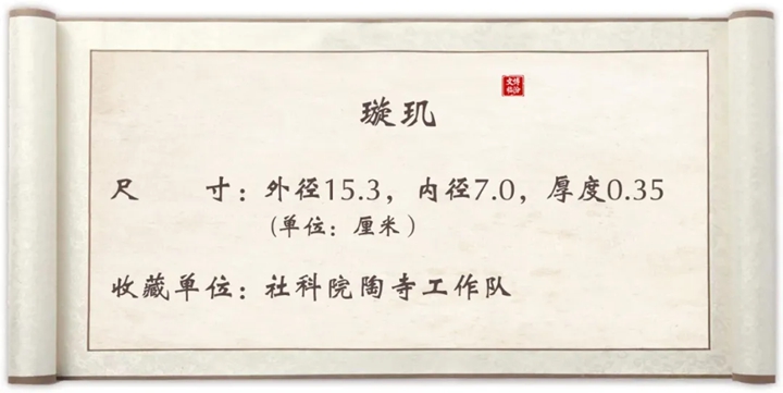 临汾这件神秘的“玉璧”，暗藏天文密码～