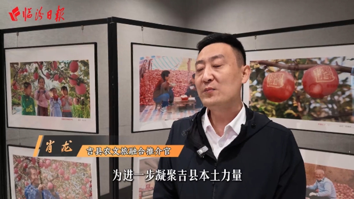 吉县8名农文旅融合推介官，正式上岗！