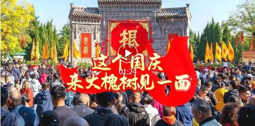 1碗面、39场戏！第一波已到洪洞大槐树→