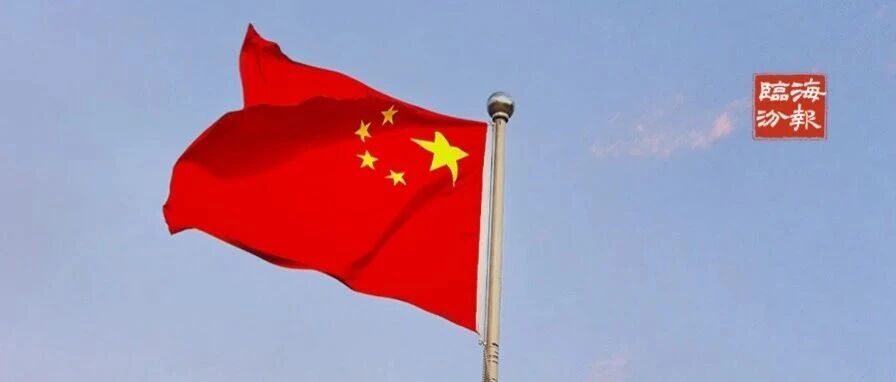 海报・临汾｜不忘来时路，不惧未知途！