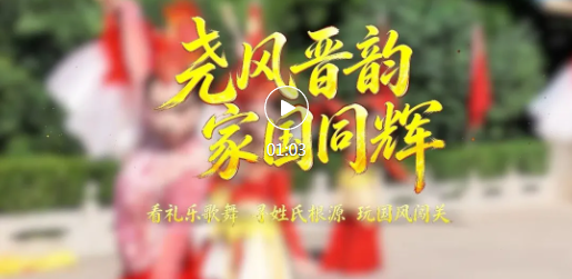 NPC闯关、云端直播，尧庙景区玩出新花样！