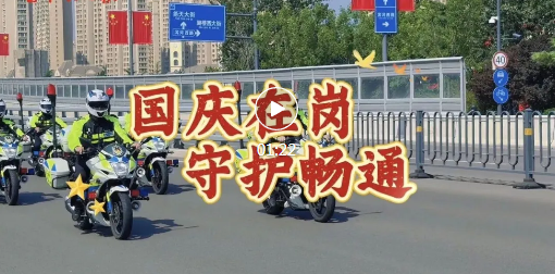 全员在岗！临汾公安交警假期坚守一线护航道路交通安全