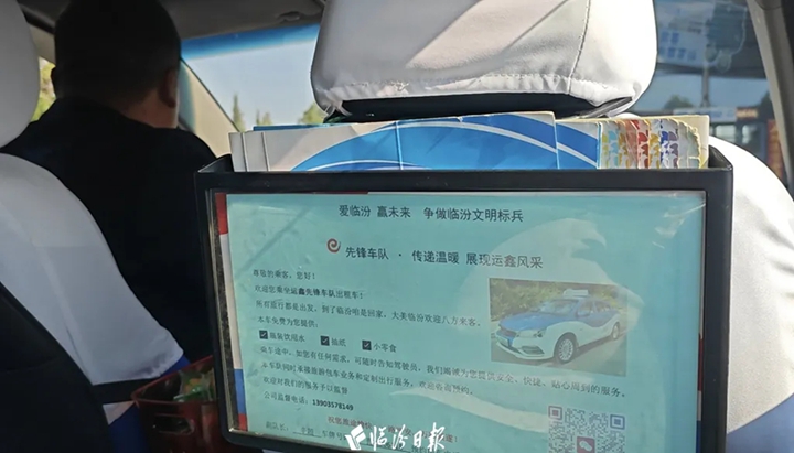 婉拒酬金！临汾“的哥”辛超1小时内送回失物