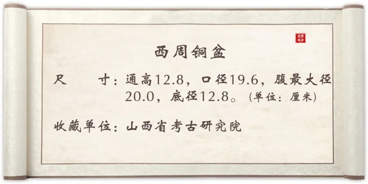临汾宝藏铜盆！八凤绕肩头，盆底藏着三千年故事…