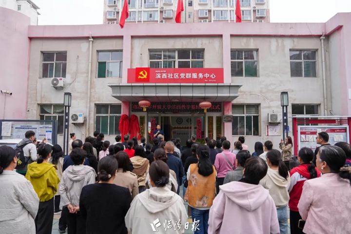 家门口上大学！滨西社区开办老年“幸福学堂”