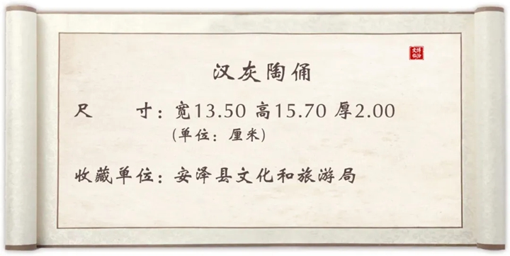 来自汉代的 “守护神”，安泽“复合神兽”有点酷！
