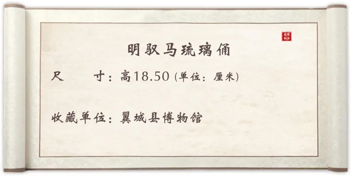明朝人马CP！临汾这件琉璃俑自带美颜~