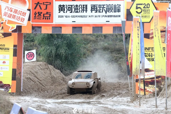 直击！“临汾·520黄河英雄会”开赛首日→