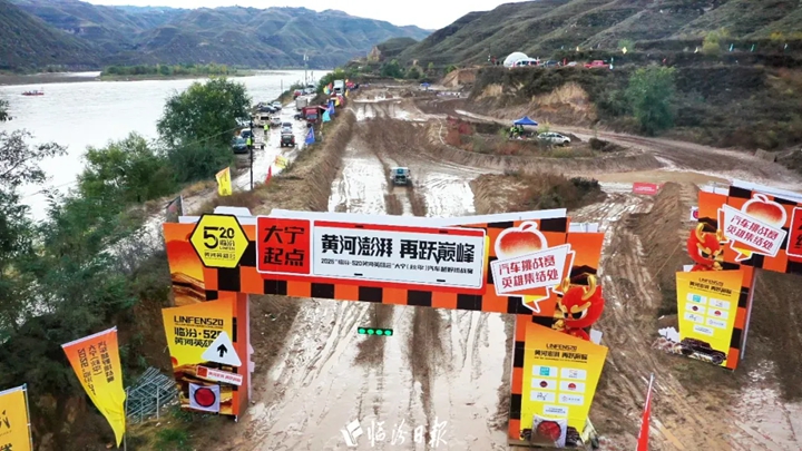 临汾·520黄河英雄会，赛车手不吃“压力”吃苹果~