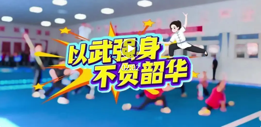 全省青少年武术爱好者齐聚临汾！
