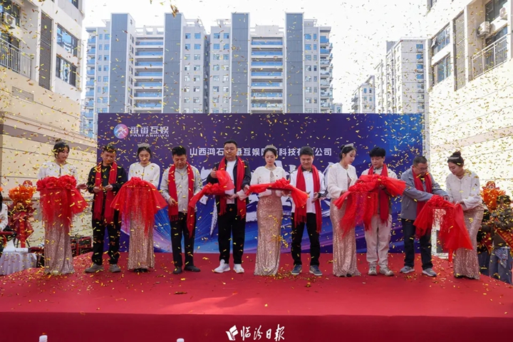 又一漫剧企业，入驻临汾精品微短剧基地！
