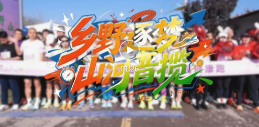 大美神山！浮山这场健康跑太飒啦~