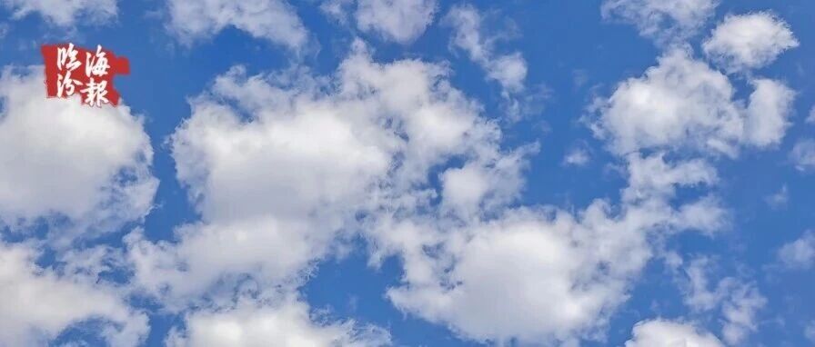 海报・临汾｜今天，一起分享一张你拍的天空~