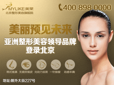 北京哪个鼻部整形医院好