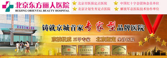 北京<em>女性</em>如何做<em>阴道缩紧</em>手术_临汾新闻网