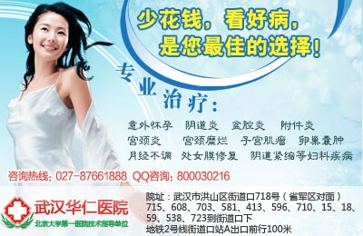 青山区做<em>处女膜真的</em>能修复么_临汾新闻网