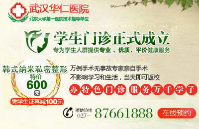 青山区做<em>处女膜</em>真的能<em>修复</em>么_临汾新闻网