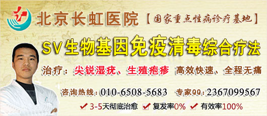 阴茎尖锐湿疣两个月后复发怎么办