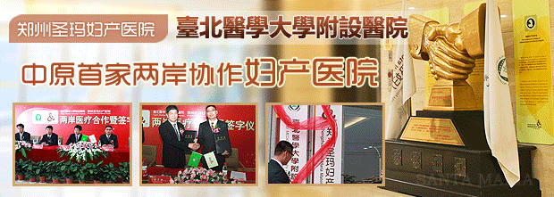 郑州做<em>处女膜修复</em>价格【大型专业<em>女子医院</em>】_