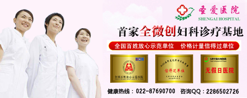 <em>塘沽女性医院</em>_临汾新闻网