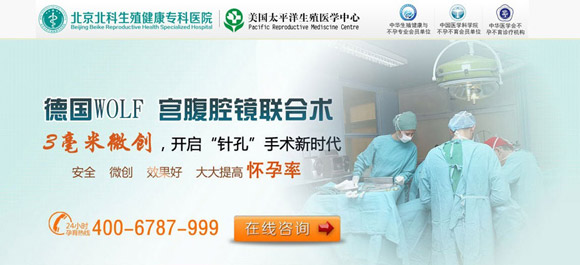 什么情况下需要做宫腹腔镜检查 2222502007-1.jpg