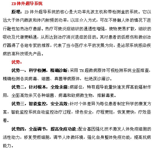 龟头环节处瘙痒感严重,有白色分泌物,冠状沟边缘有肿伤,如何治疗.docx
