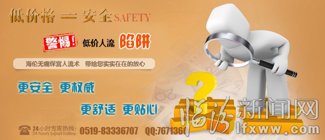 常州无痛人流手术费用多少钱,溧阳哪里做无痛