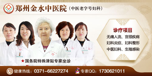 郑州<em>修复处女膜</em>哪家医院好?_临汾新闻网