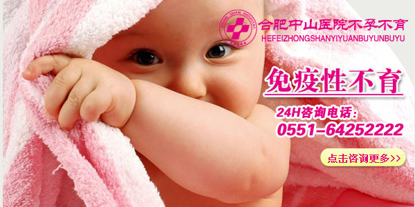 <em>合肥</em>看<em>不孕不育</em>的<em>医院</em>_临汾新闻网