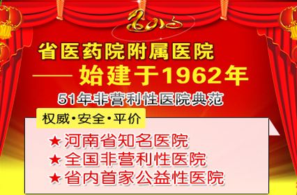 郑州市<em>阴道</em>紧缩术最好的医院【竭诚服务】_临
