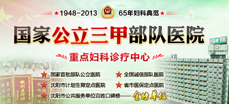 沈阳治疗<em>外阴</em>瘙痒多少钱_临汾新闻网