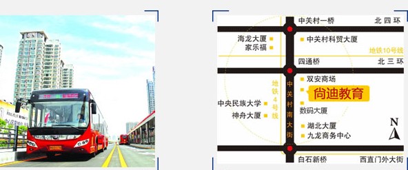 上海SAP财务模块课程系统培训教材关于上海