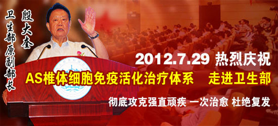 浙江治强直性脊柱炎专科医院哪家最好