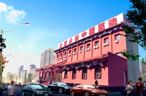 北京永安中医医院治甲亢怎么样