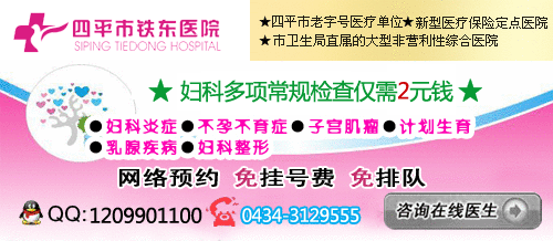 四平<em>处女膜修复</em>哪家好_临汾新闻网