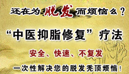 <em>北京治疗</em>掉<em>头发</em>的医院在哪_施恩正规皮肤病医