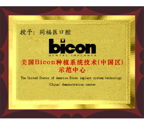 福州哪里做种植牙好?