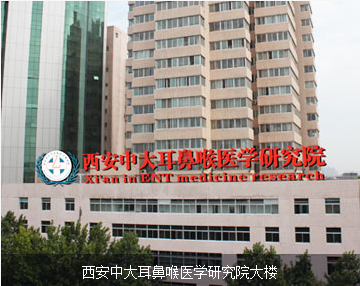 西安过敏性鼻炎手术