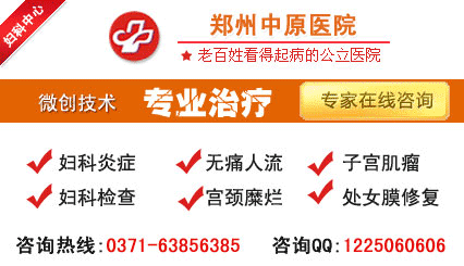 郑州<em>处女膜</em>修复哪家医院最好_临汾新闻网