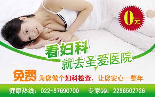 天津看妇科病塘沽哪家医院好