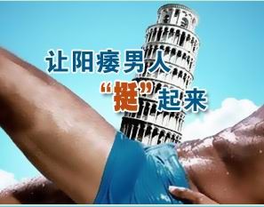 宁波怎么治疗阳痿