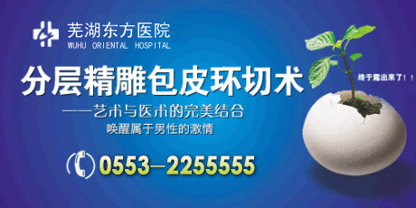 芜湖新市口东方医院怎么样_临汾新闻网