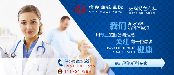 宿州修补<em>处女膜</em>,宿州西苑<em>处女膜</em>修复医院_临汾